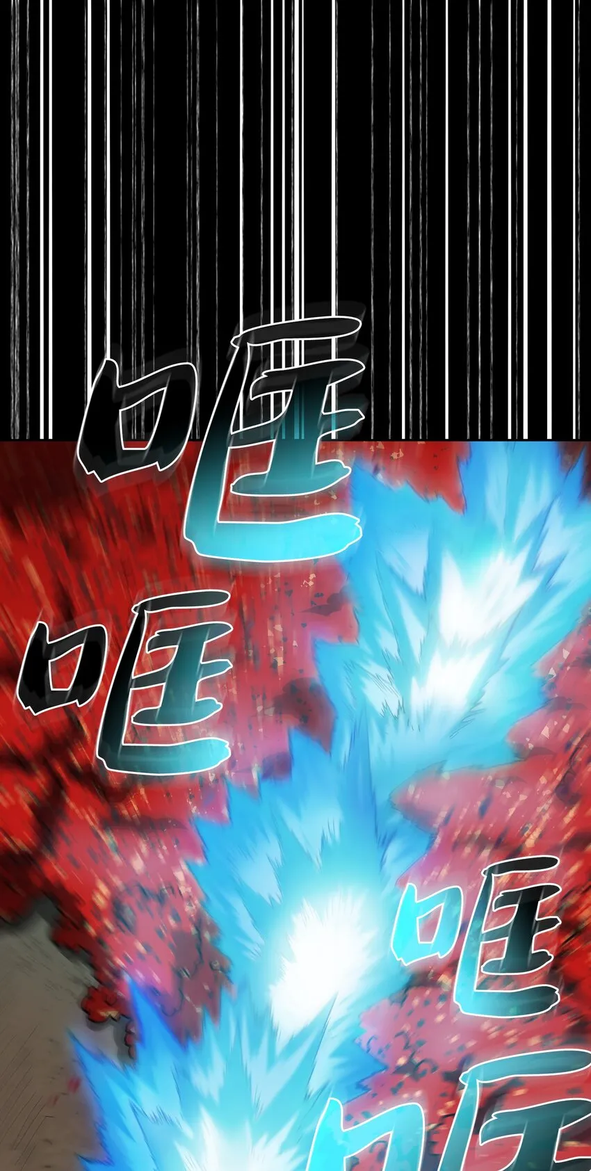 102超级机甲02 第30页