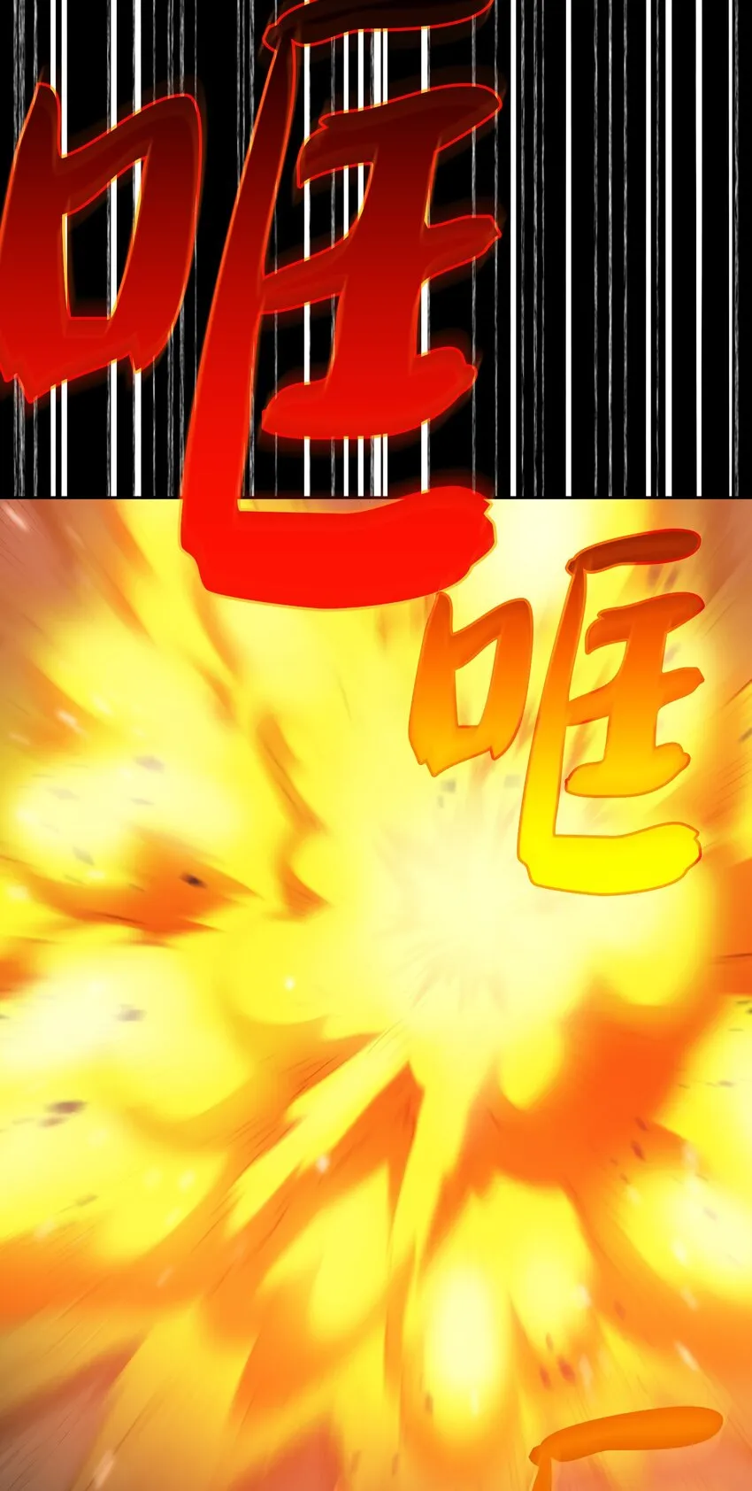 102超级机甲02 第32页