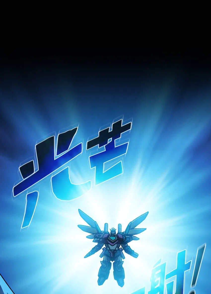 102超级机甲02 第36页