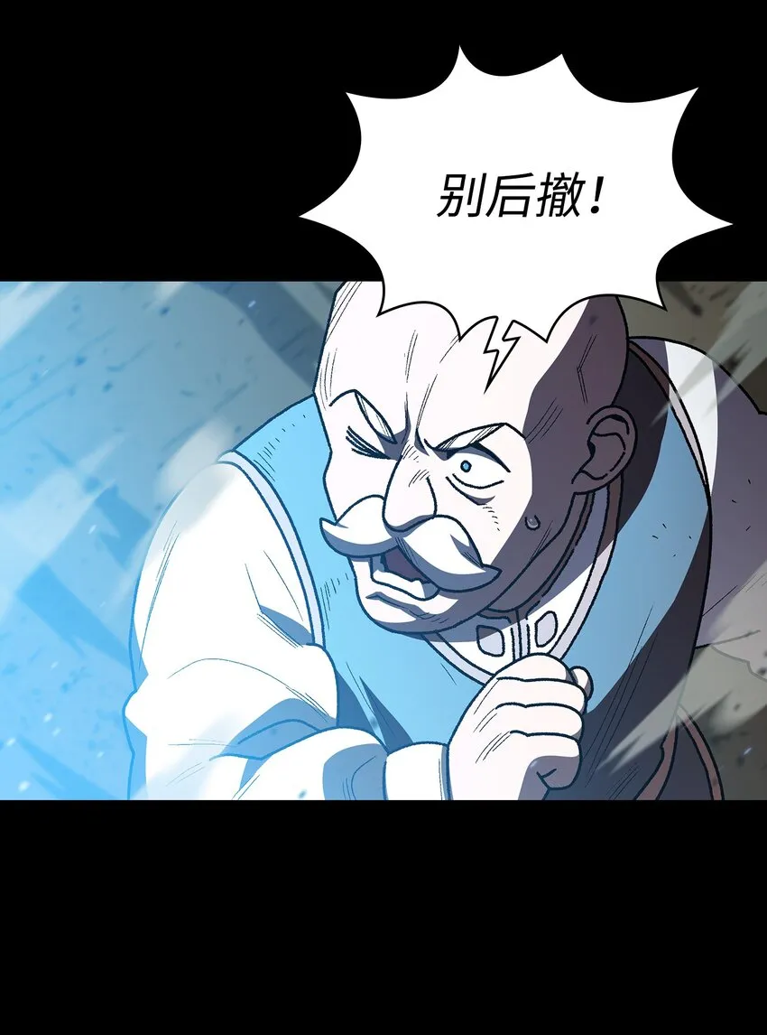 102超级机甲02 第39页