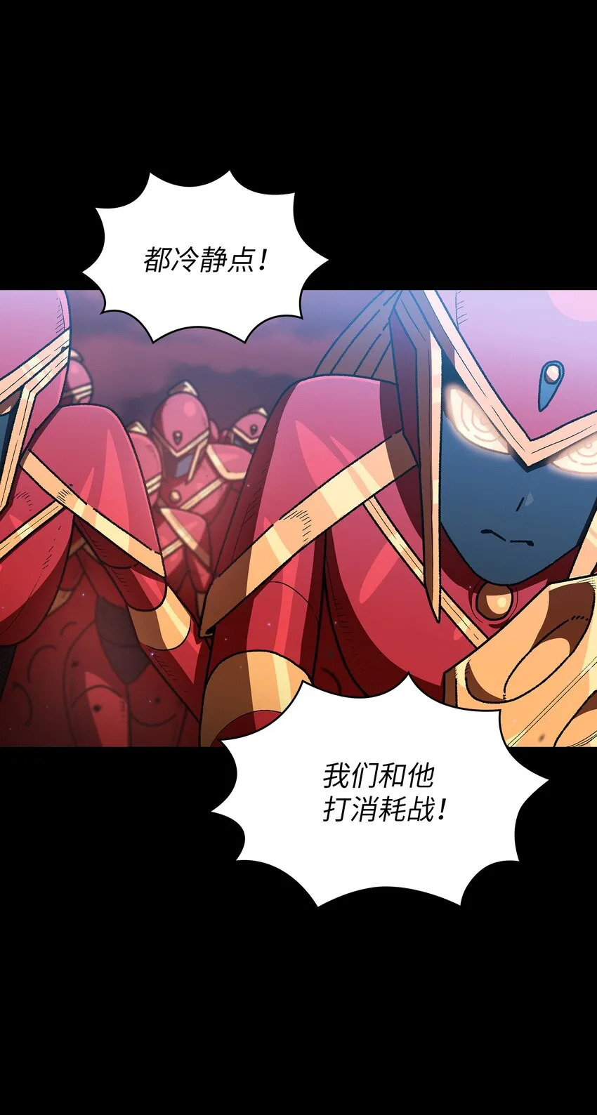 102超级机甲02 第40页