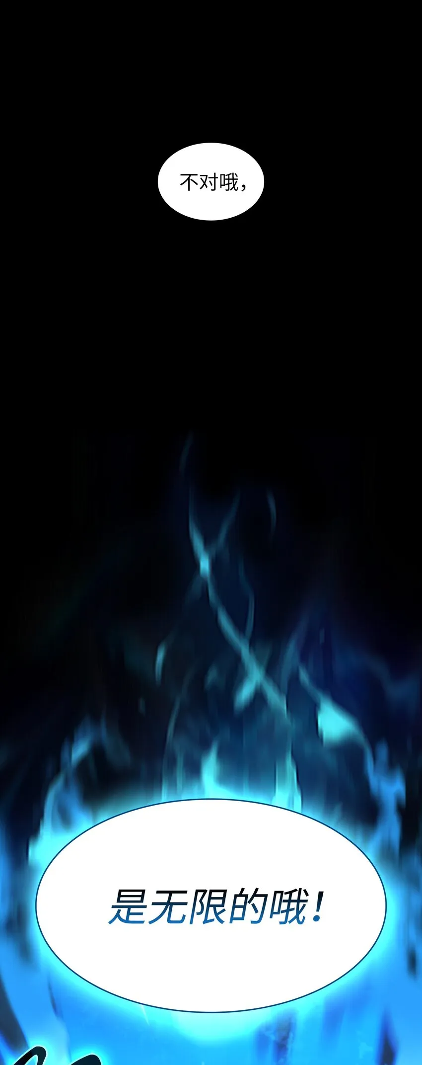 102超级机甲02 第42页