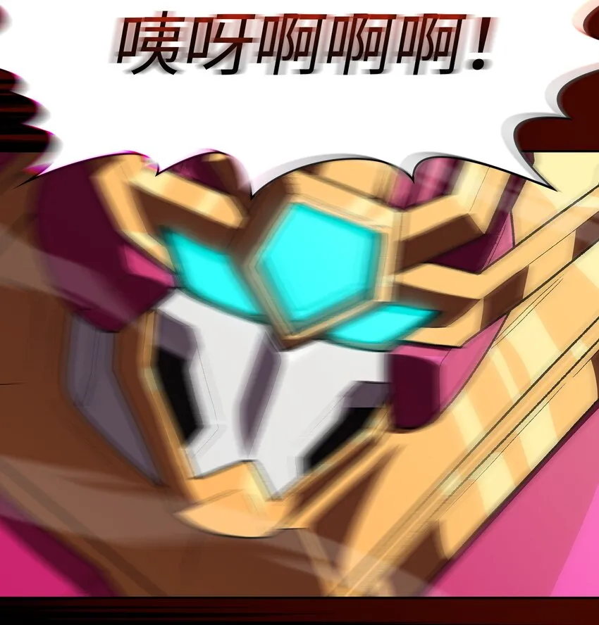 102超级机甲02 第49页