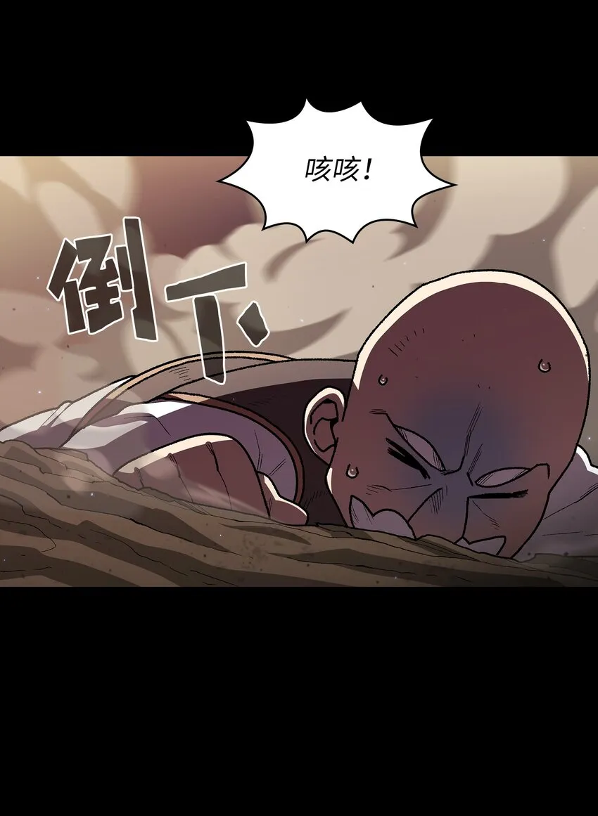 102超级机甲02 第55页