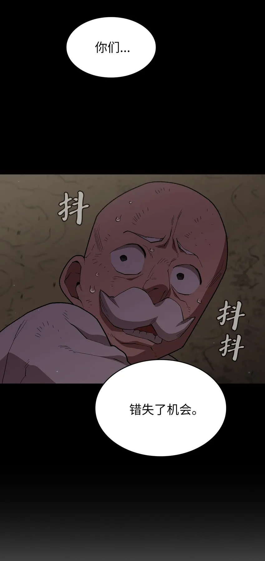 102超级机甲02 第63页