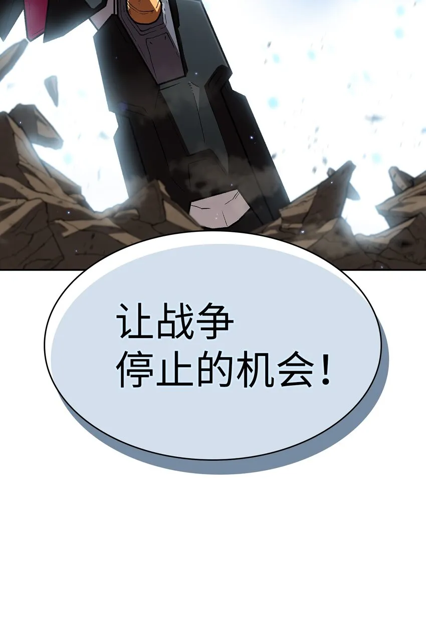 102超级机甲02 第68页