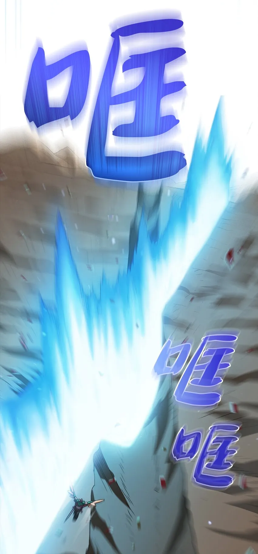 102超级机甲02 第79页
