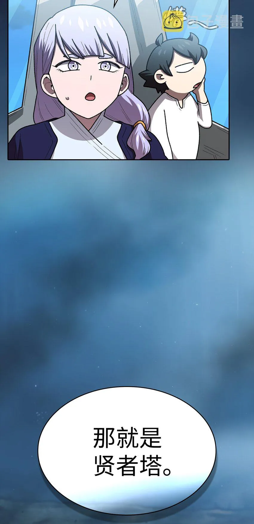 101超级机甲01 第4页