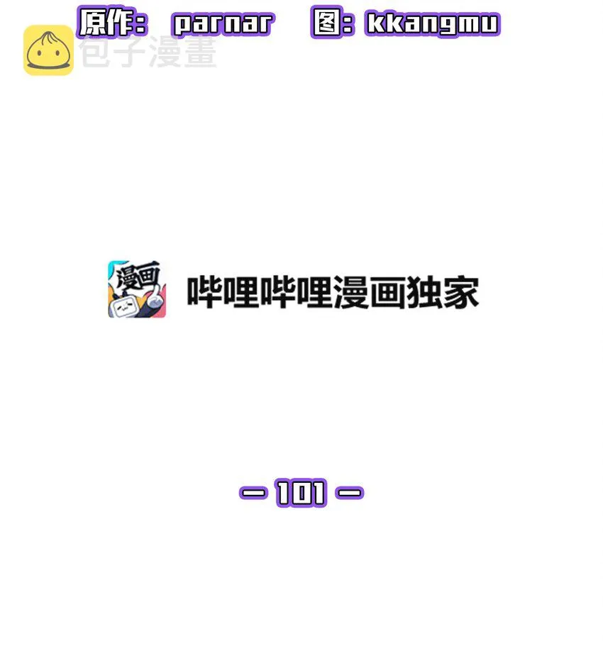 101超级机甲01 第7页