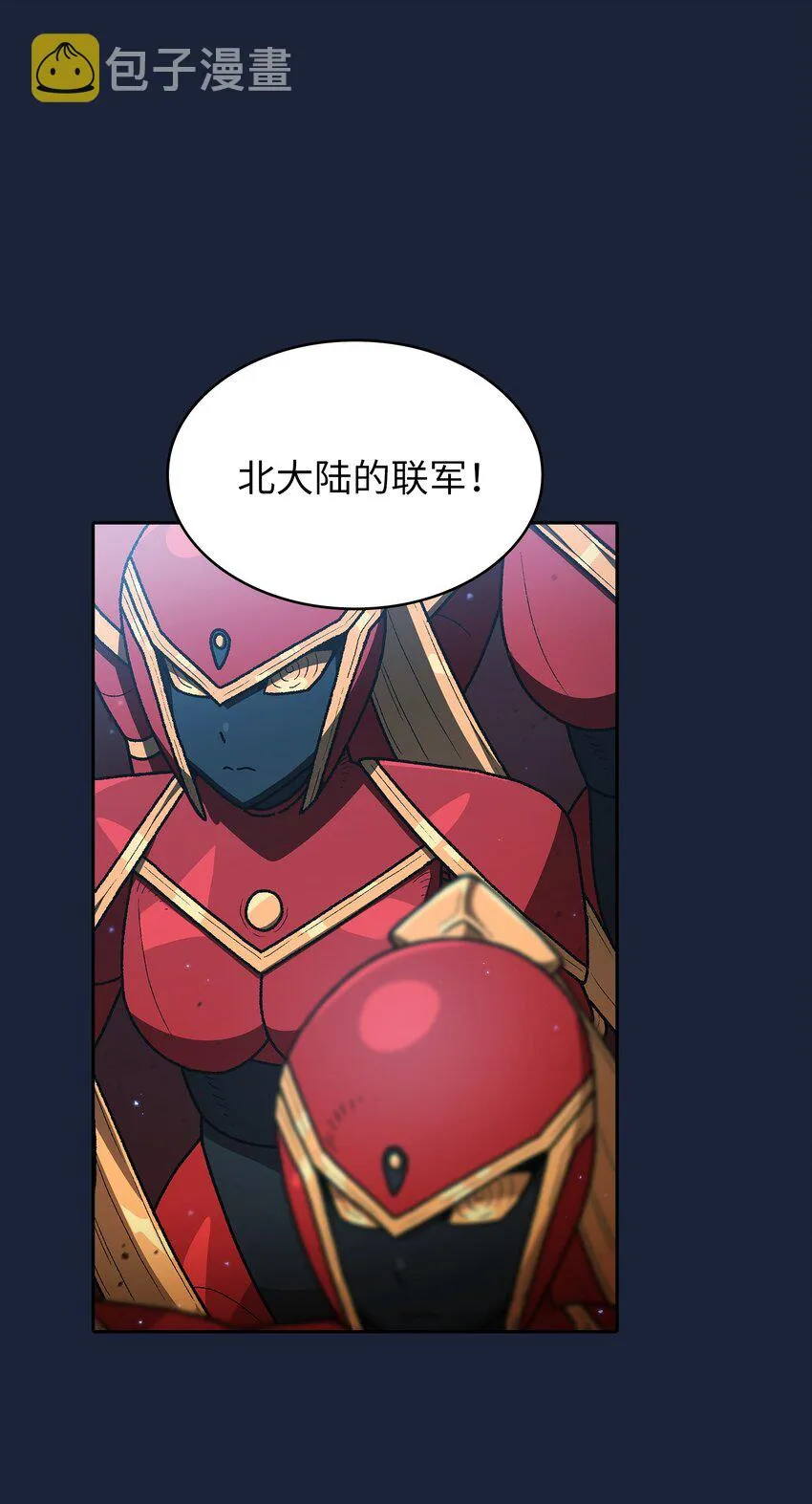 101超级机甲01 第8页