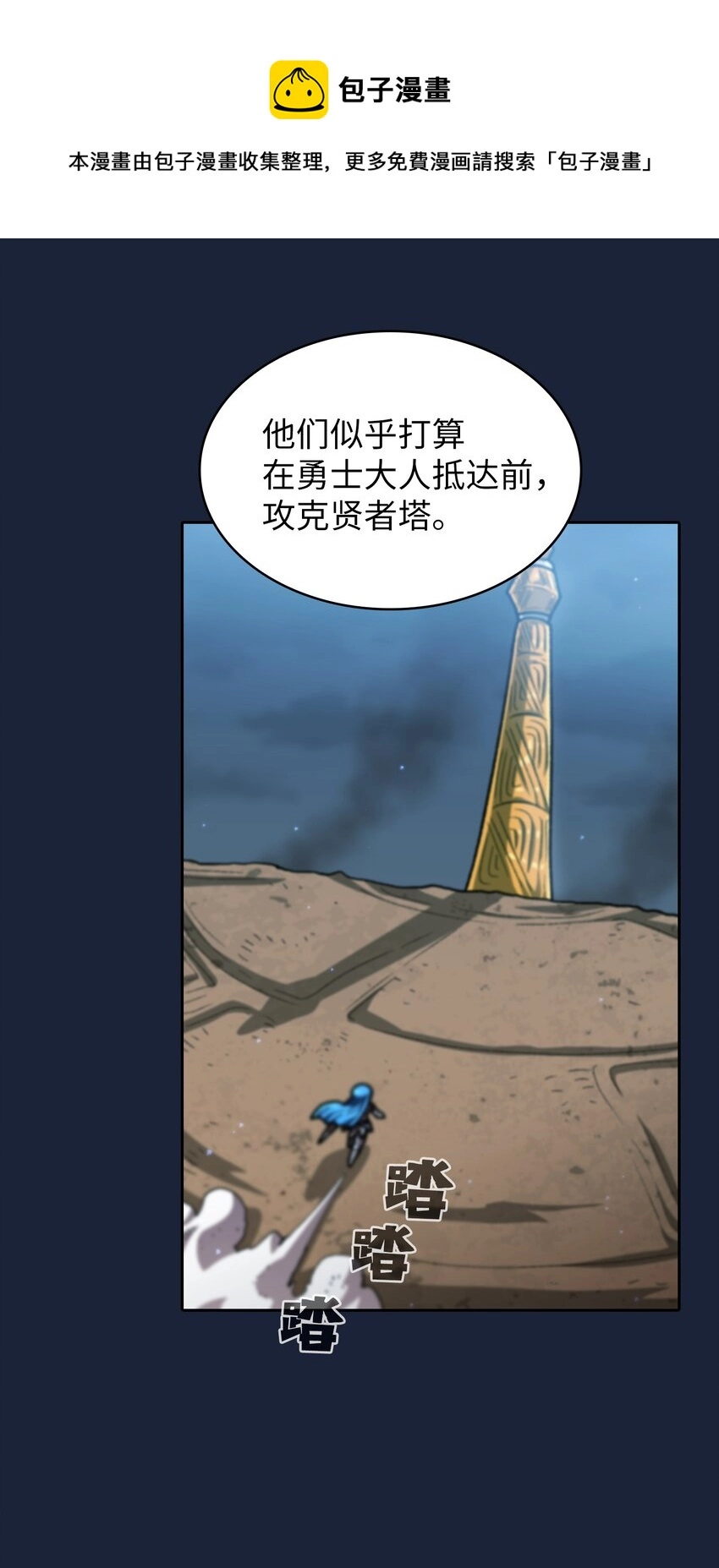 101超级机甲01 第9页