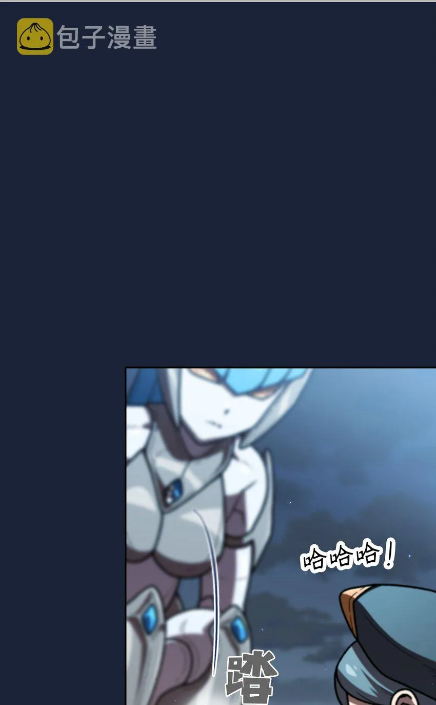 101超级机甲01 第12页