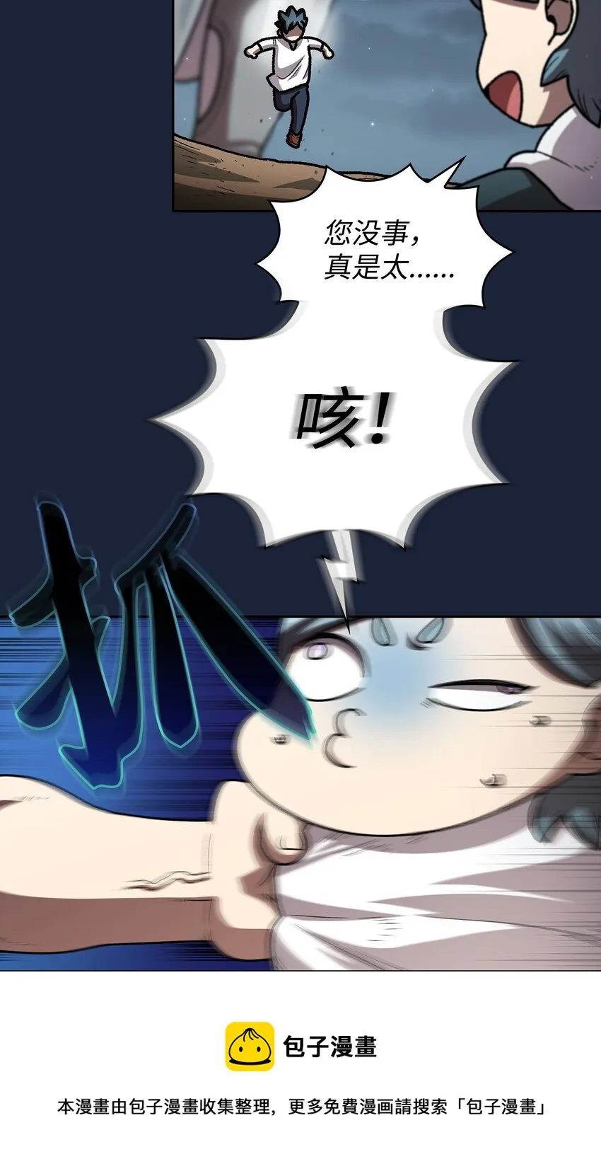 101超级机甲01 第13页