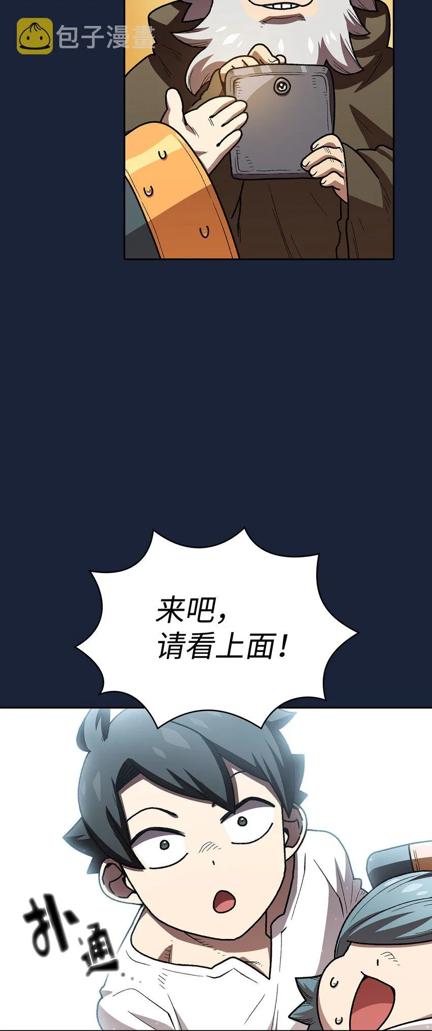 101超级机甲01 第18页