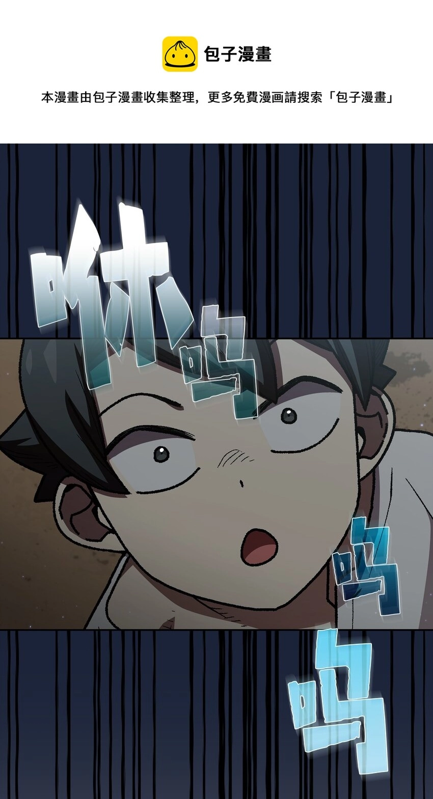 101超级机甲01 第21页
