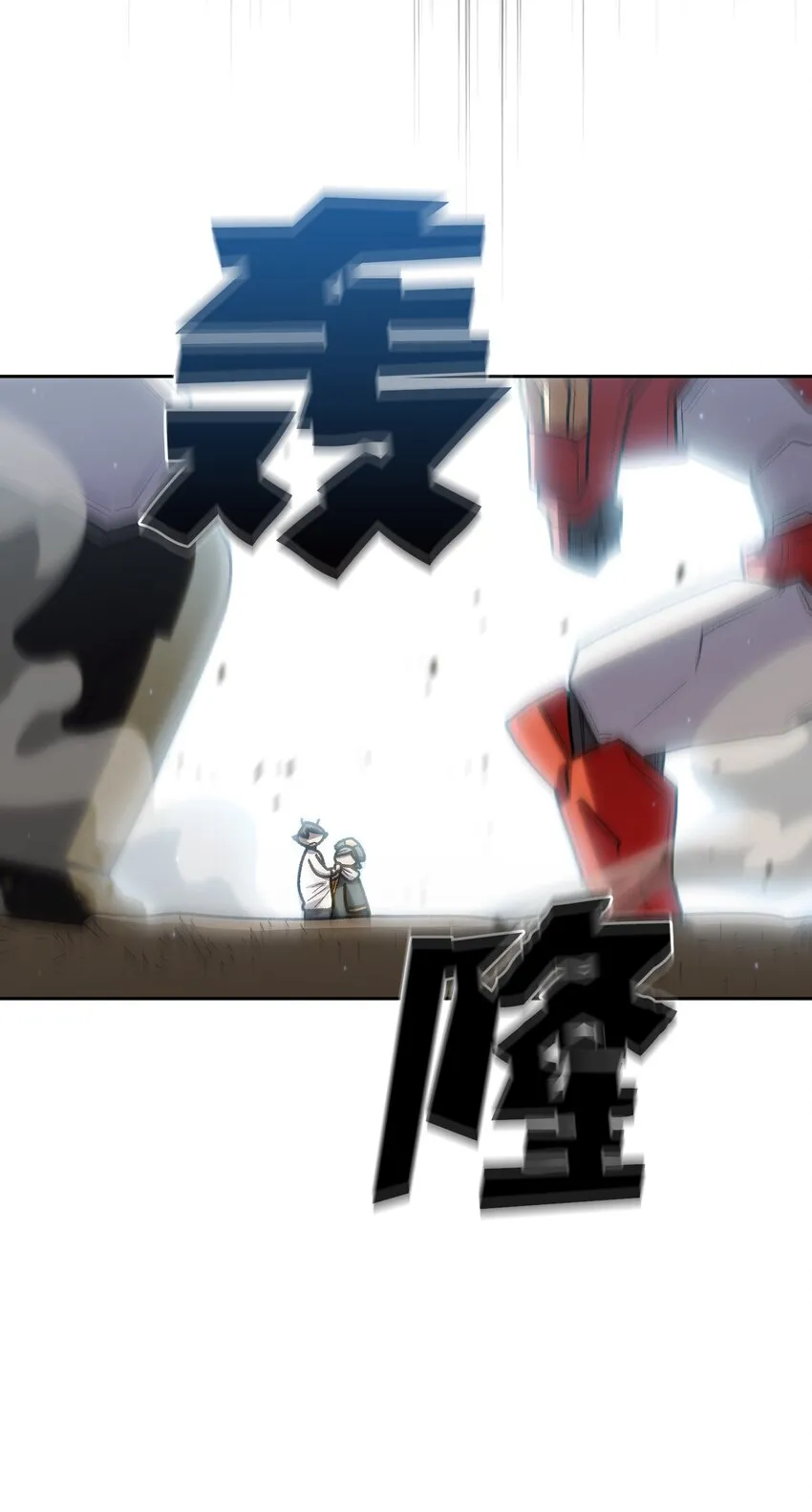 101超级机甲01 第23页