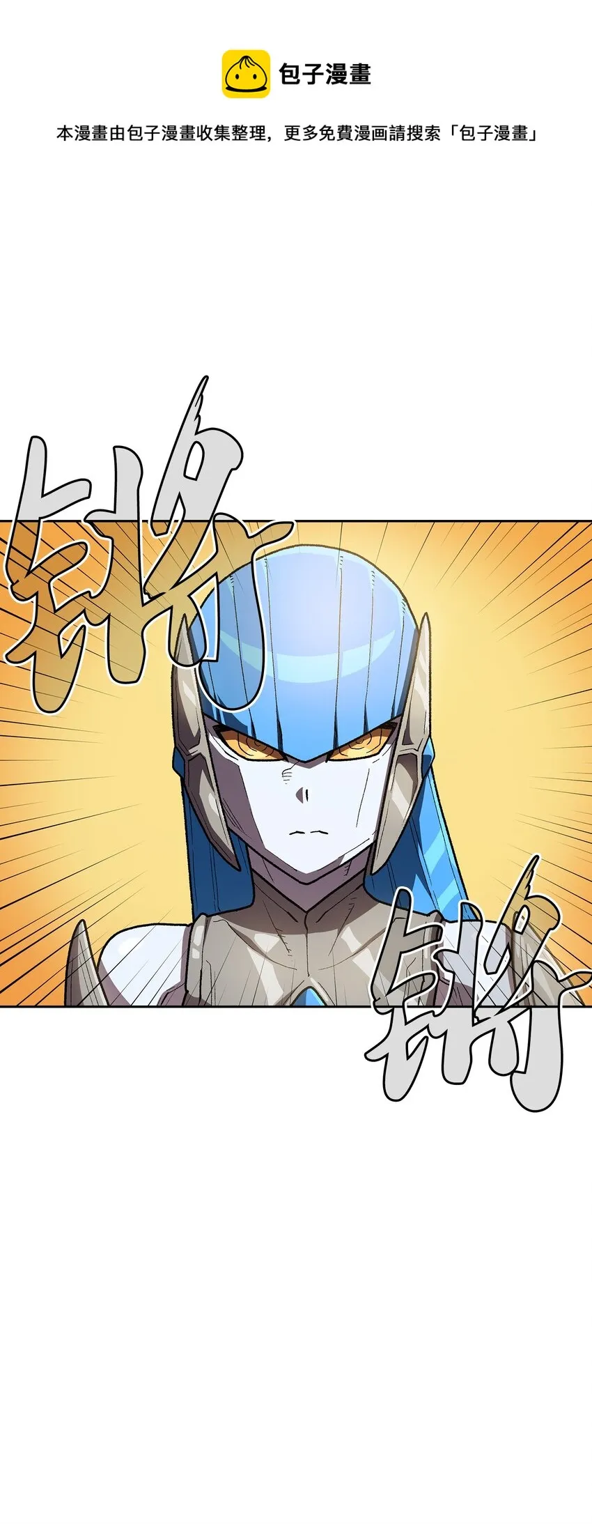 101超级机甲01 第29页