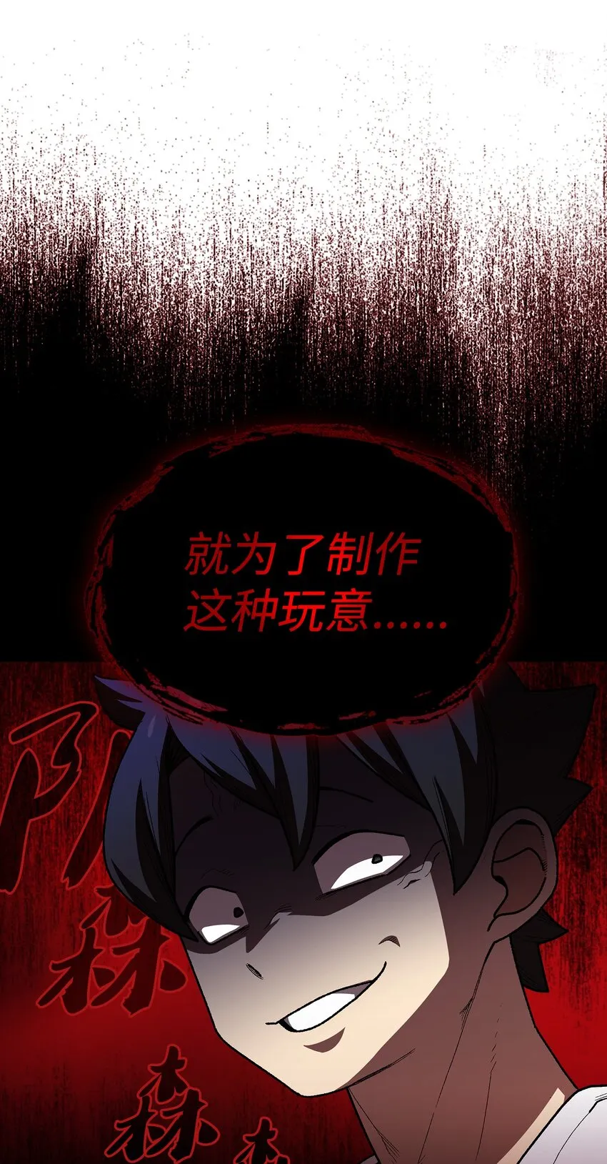 101超级机甲01 第32页