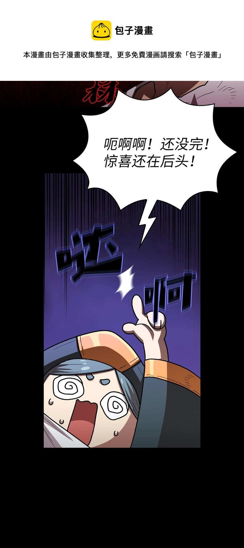 101超级机甲01 第33页