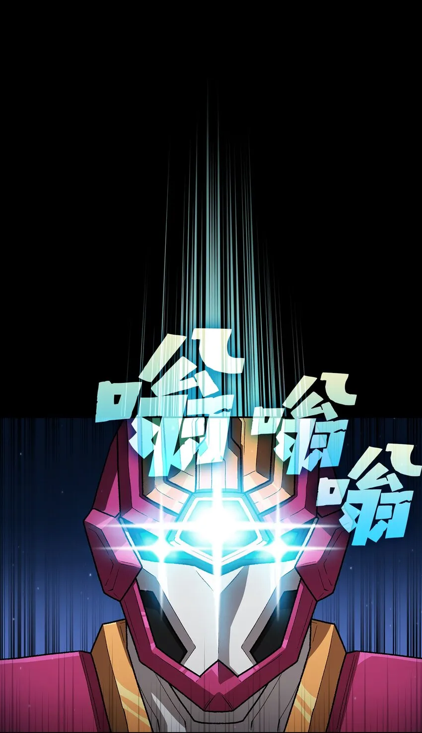 101超级机甲01 第34页