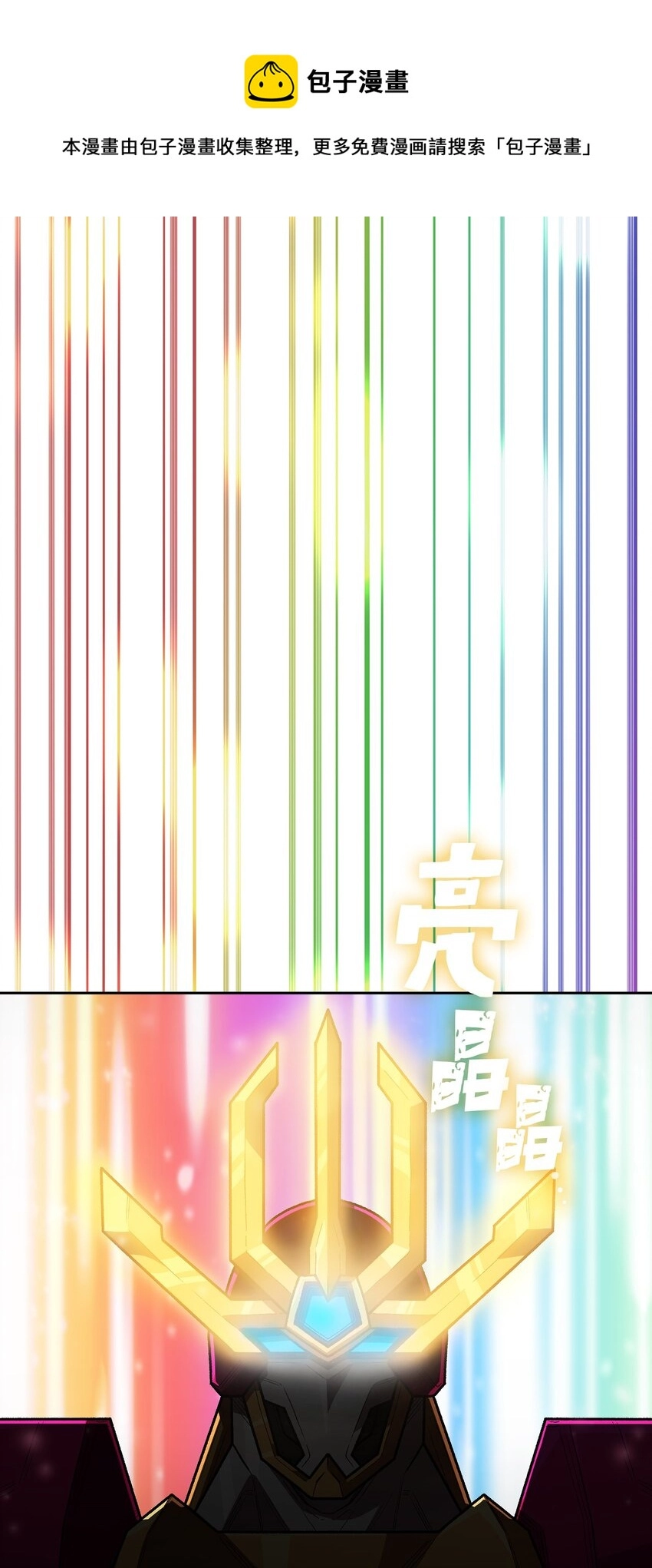101超级机甲01 第41页