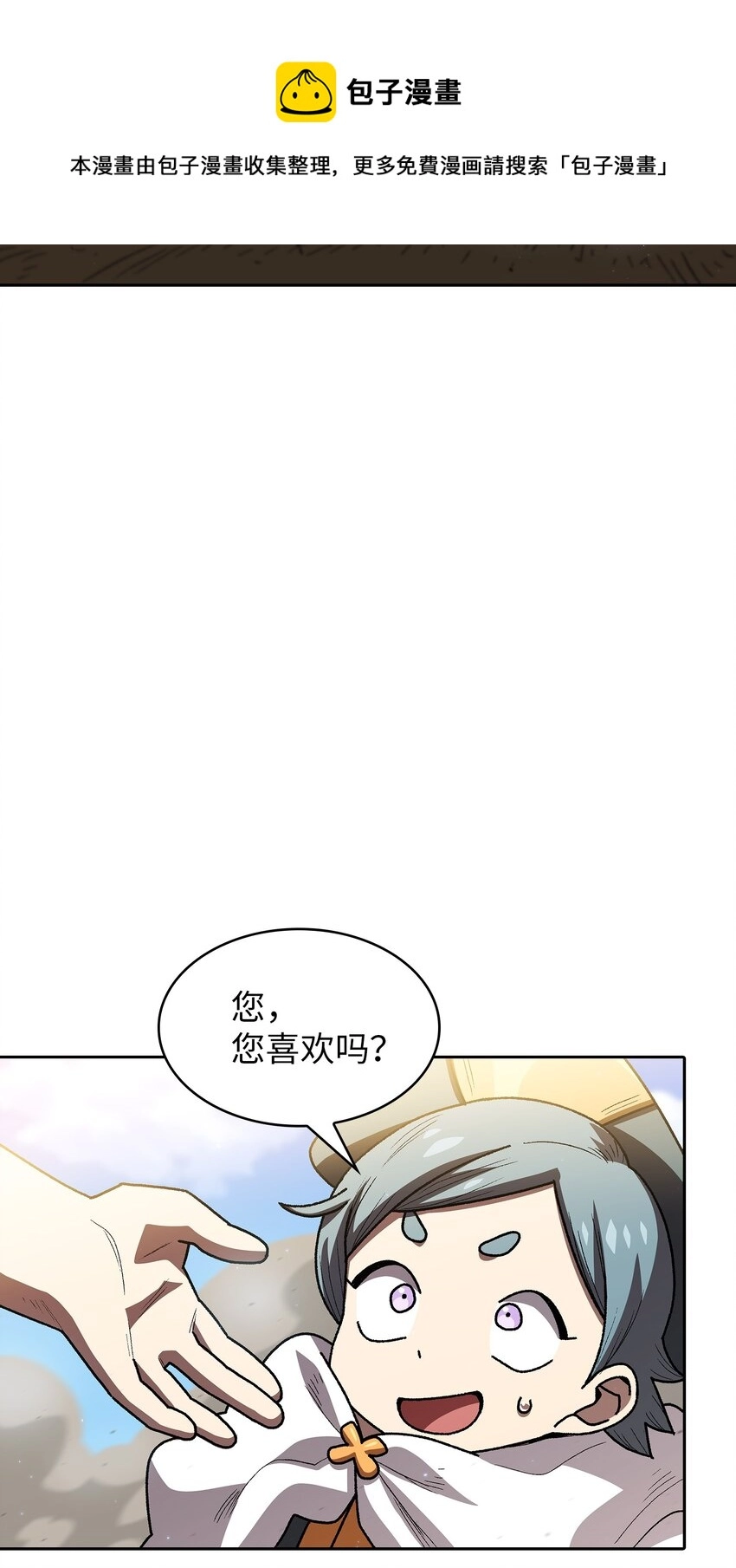 101超级机甲01 第49页