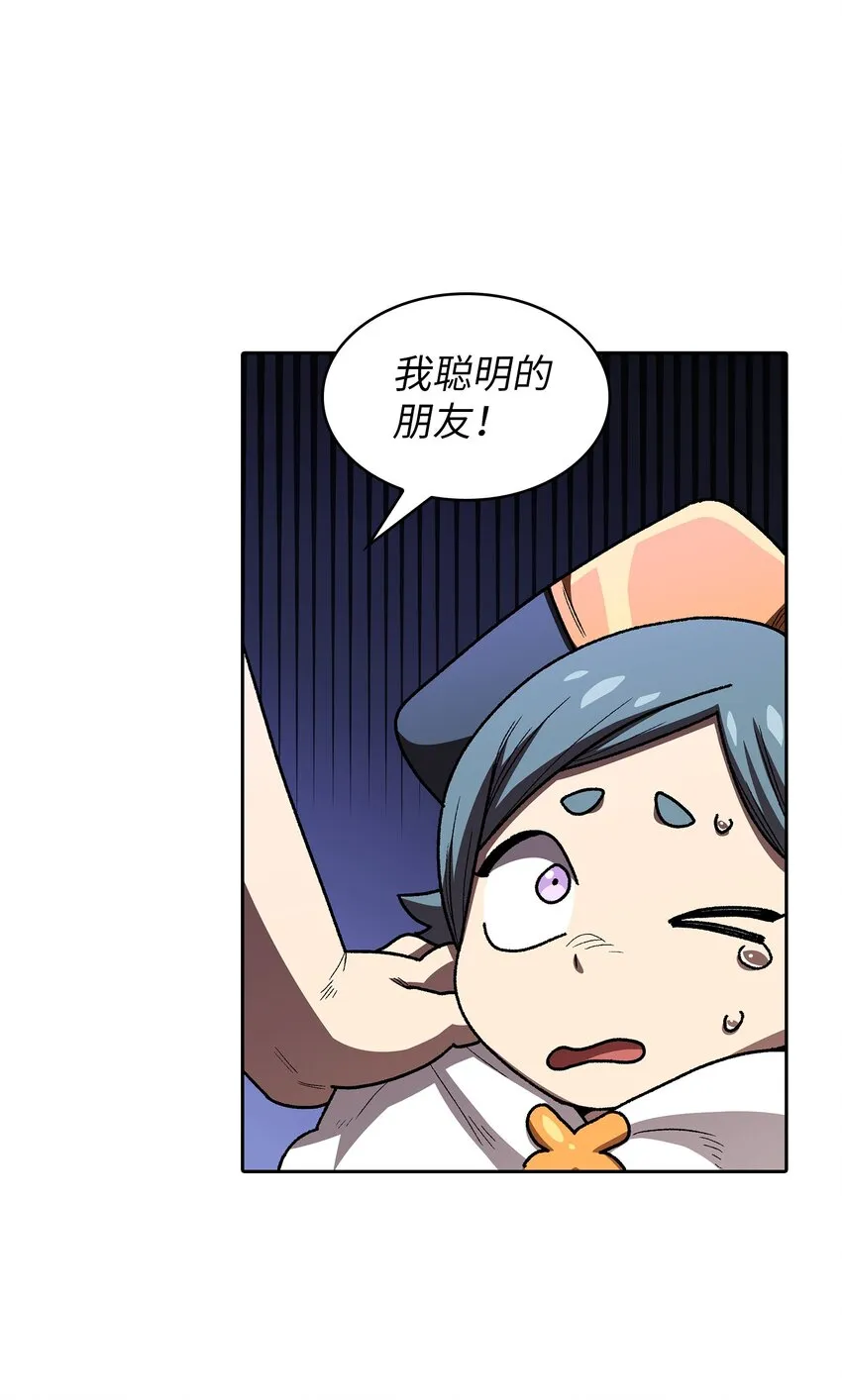 101超级机甲01 第51页