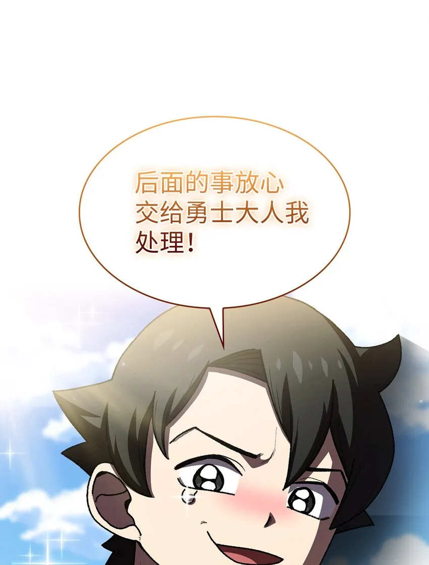 101超级机甲01 第52页