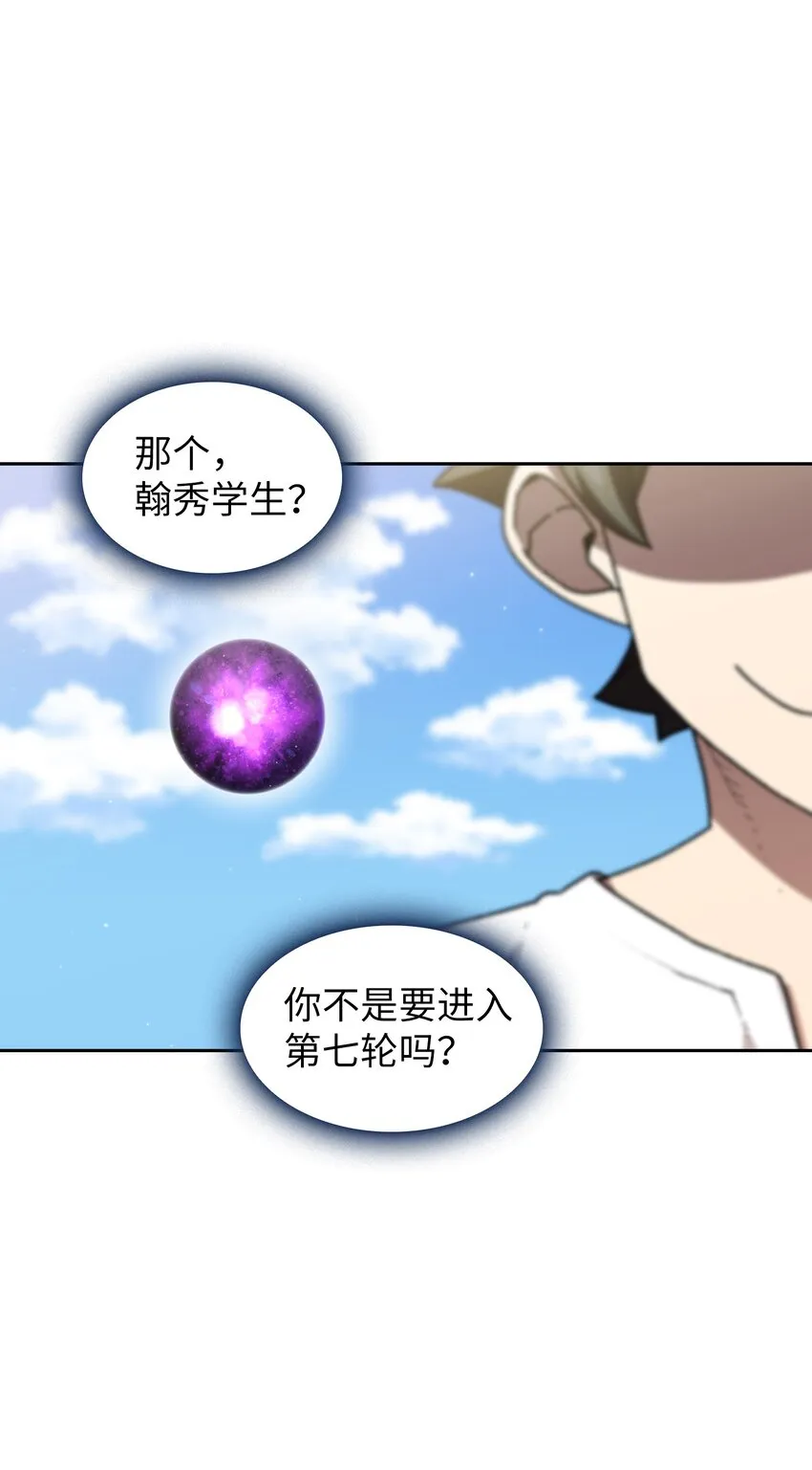 101超级机甲01 第54页