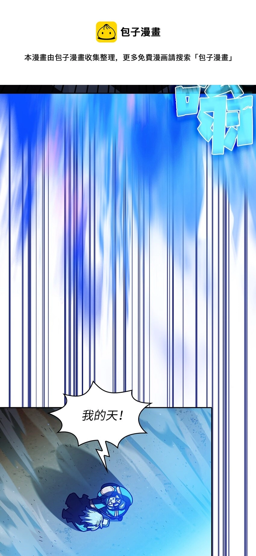 101超级机甲01 第65页