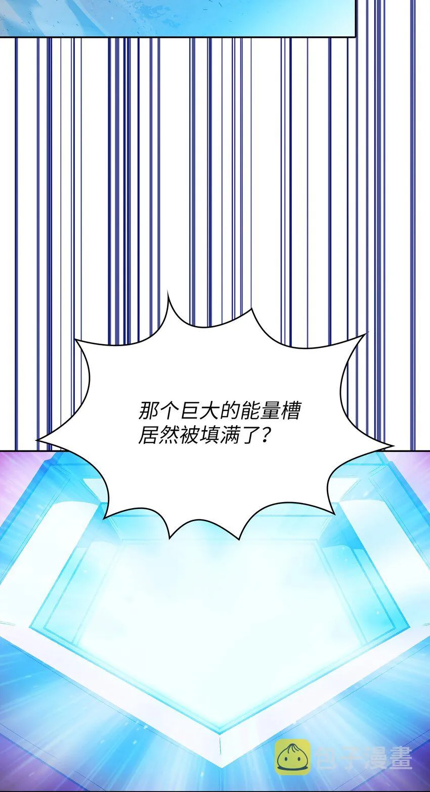 101超级机甲01 第66页