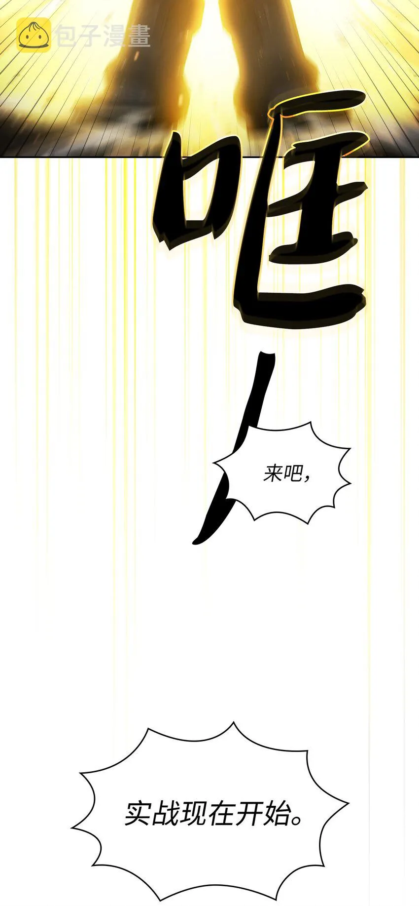 101超级机甲01 第70页