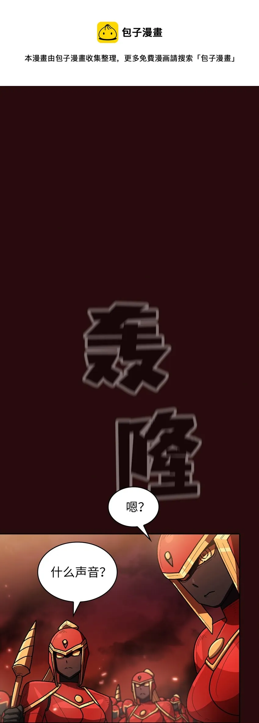 101超级机甲01 第73页