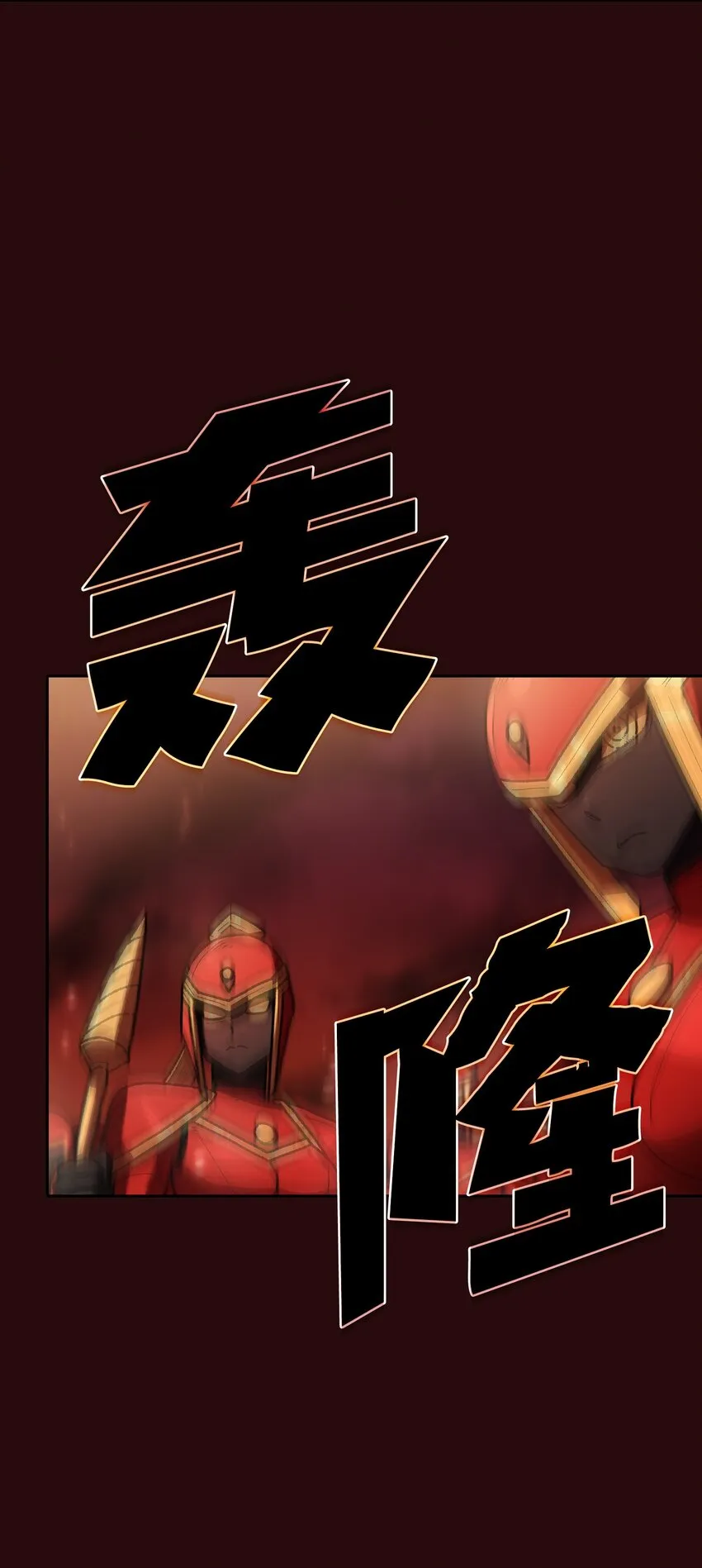 101超级机甲01 第75页