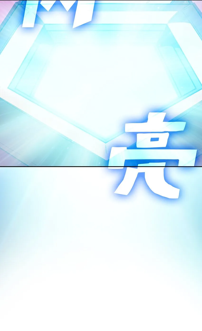 101超级机甲01 第79页