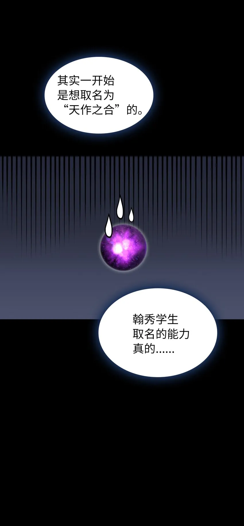 101超级机甲01 第84页