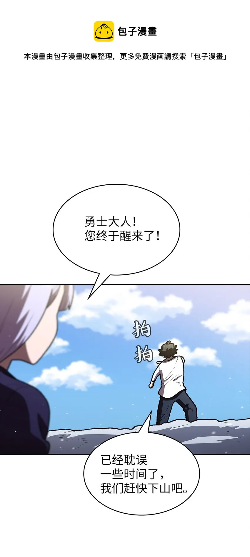 100六年之后 第9页