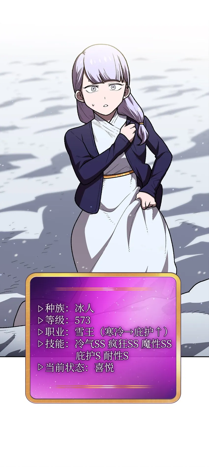 100六年之后 第12页