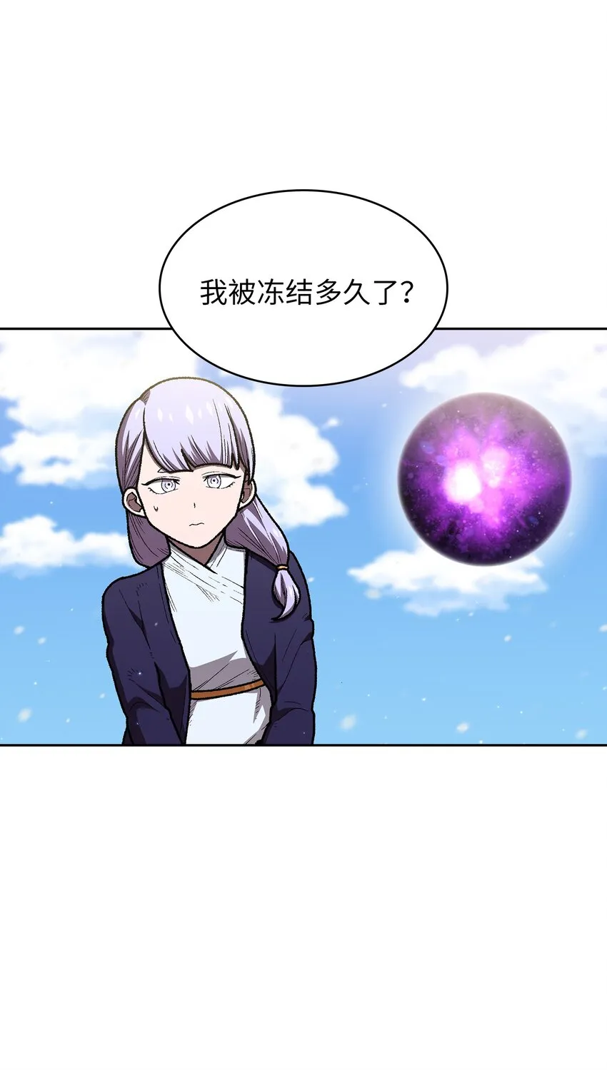 100六年之后 第16页