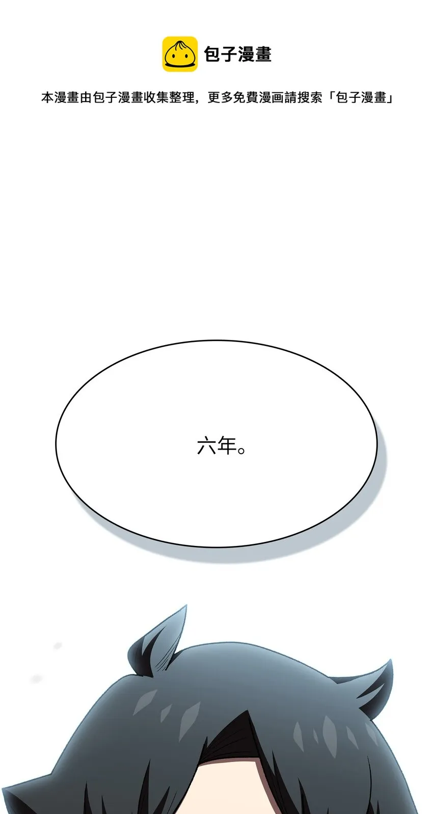 100六年之后 第17页
