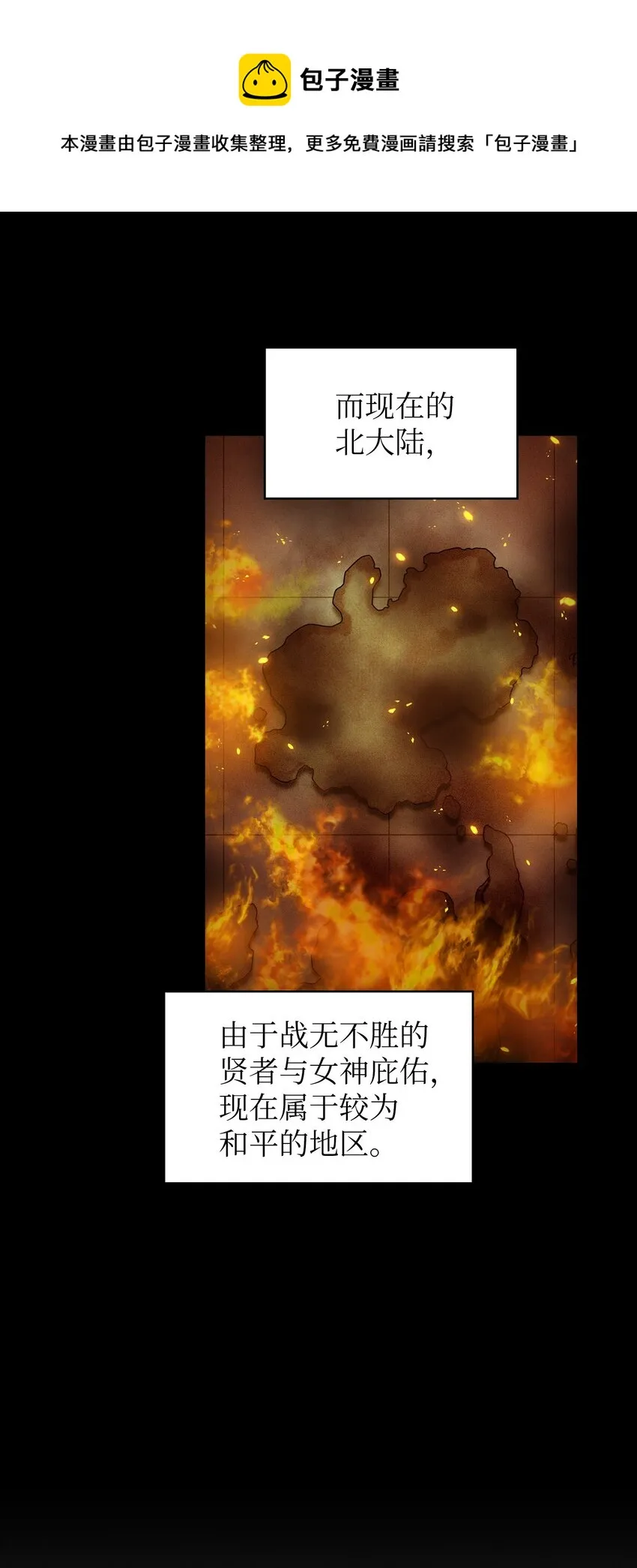 100六年之后 第25页