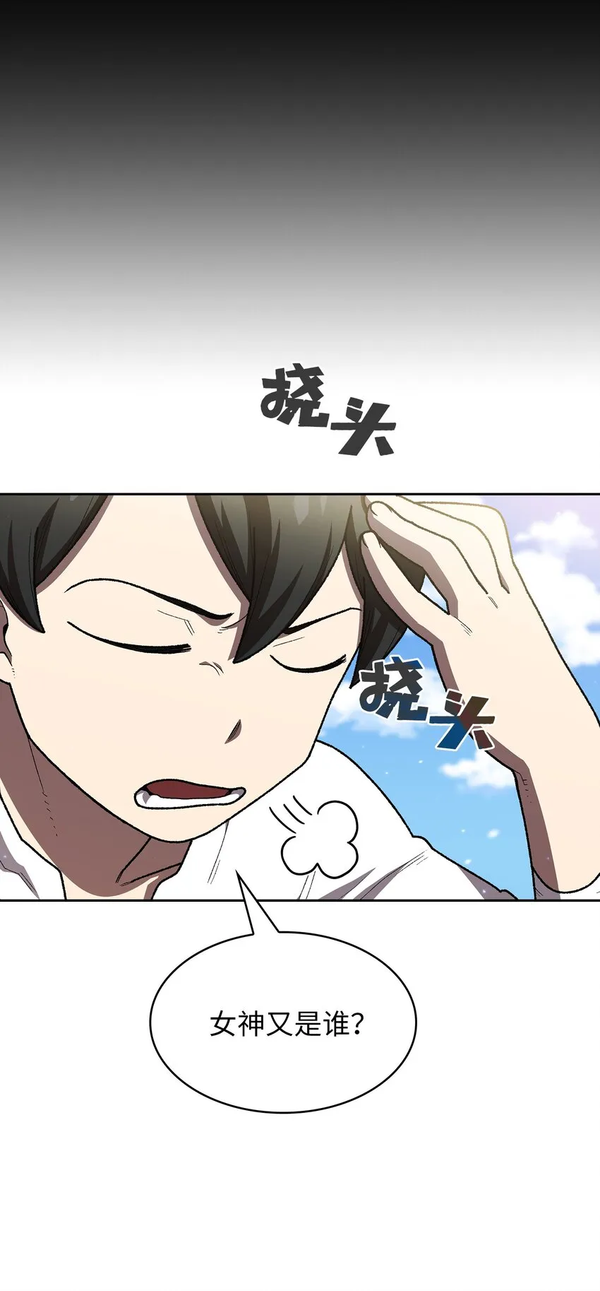 100六年之后 第26页