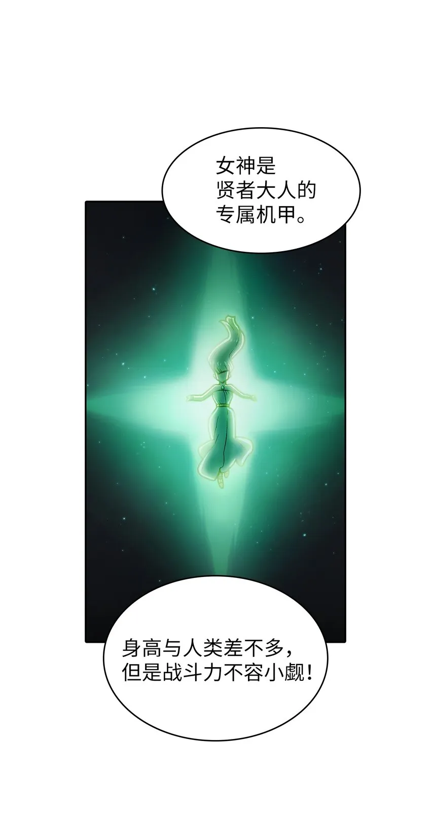 100六年之后 第27页