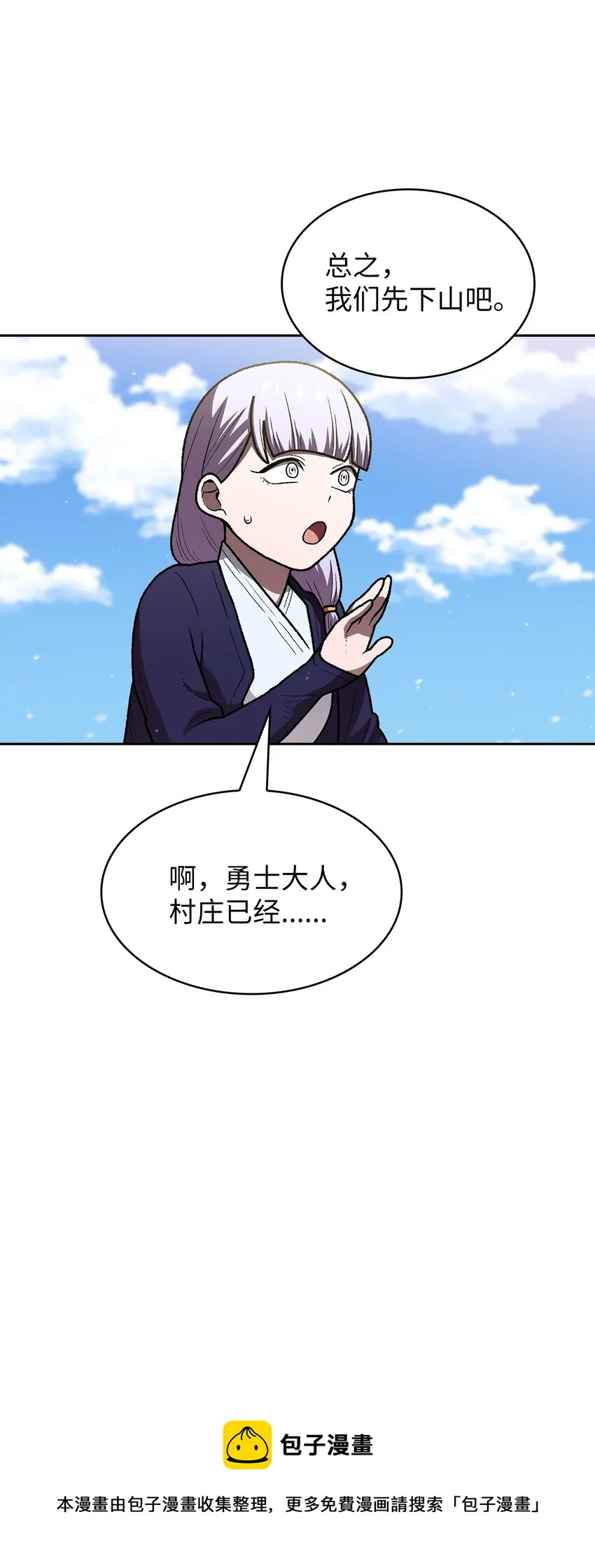 100六年之后 第29页