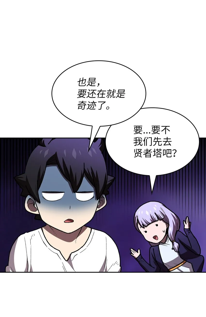100六年之后 第31页