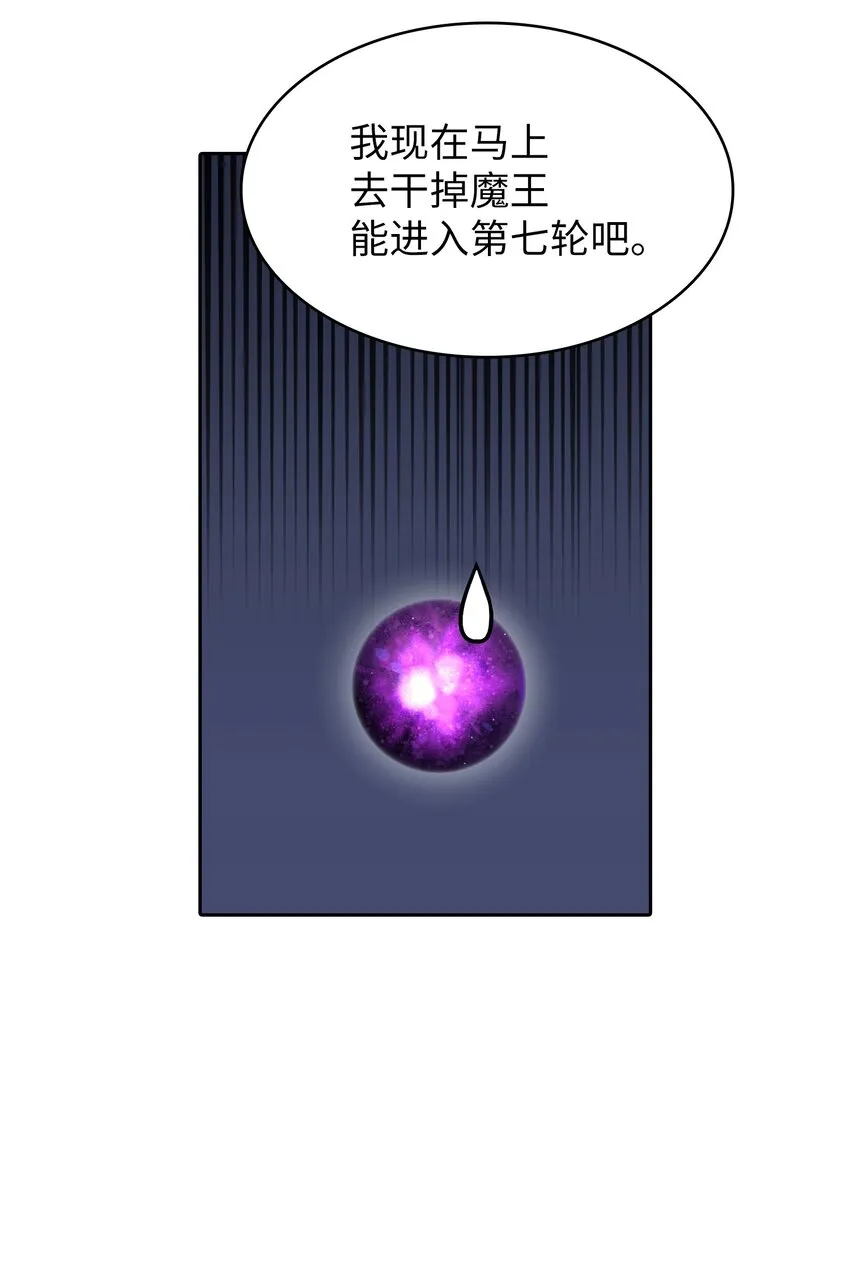 100六年之后 第34页