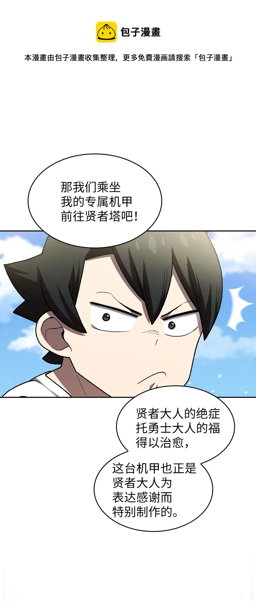 100六年之后 第37页