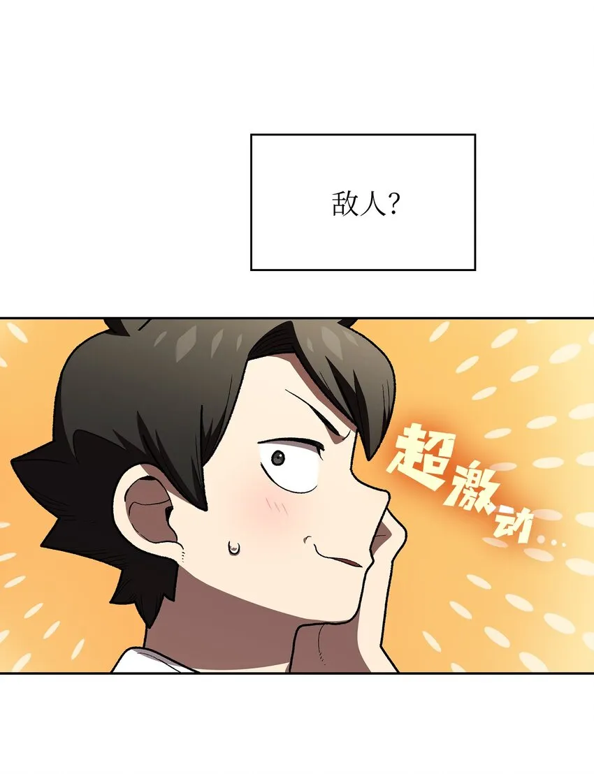 100六年之后 第52页