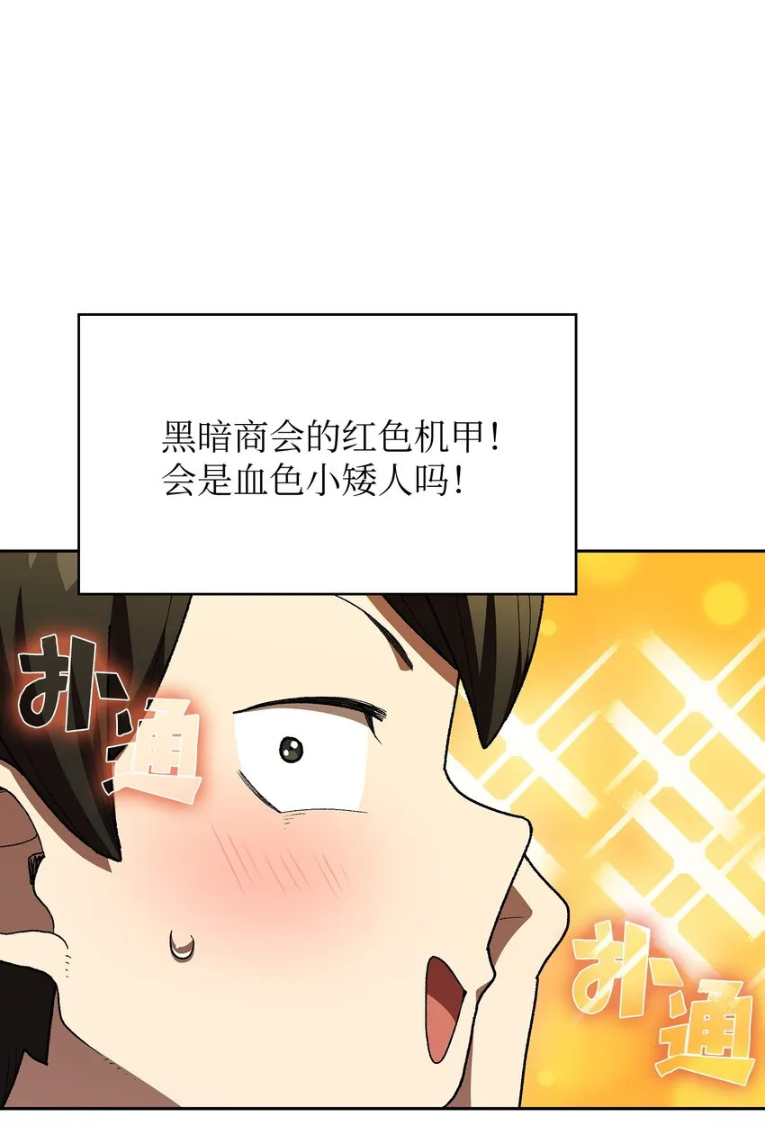 100六年之后 第56页