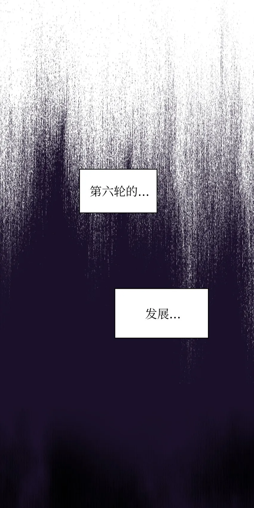100六年之后 第60页